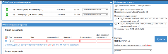 Логотип авиакомпании Belavia